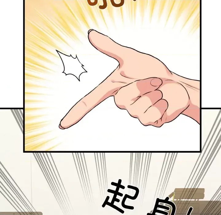 強制催眠/發小碰不得  67/200