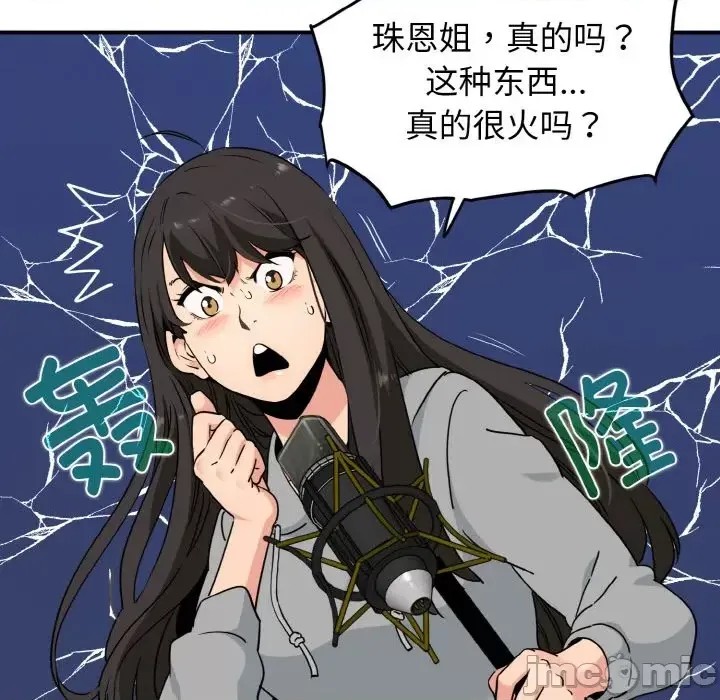 強制催眠/發小碰不得  115/219