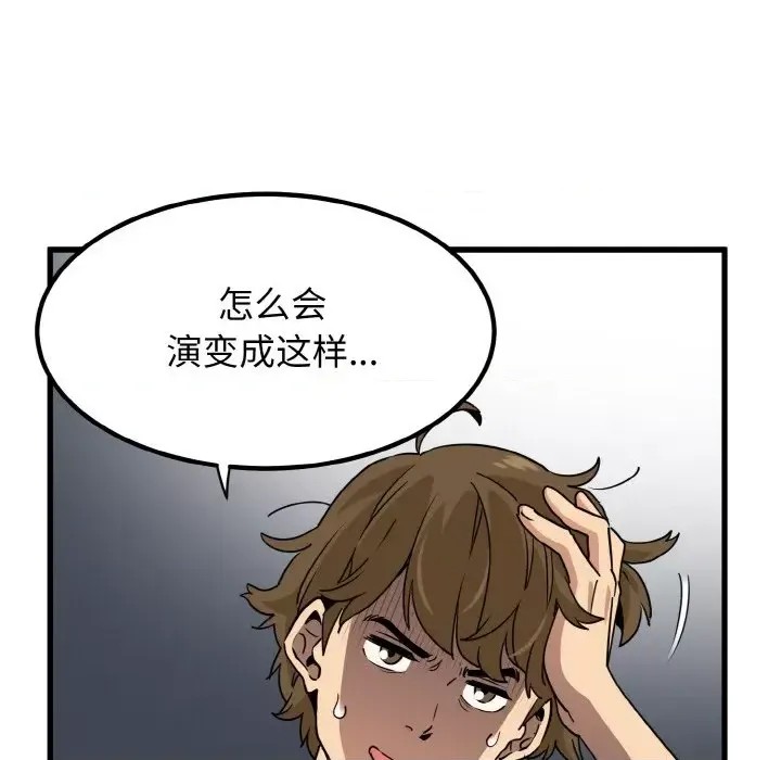 強制催眠/發小碰不得  103/200
