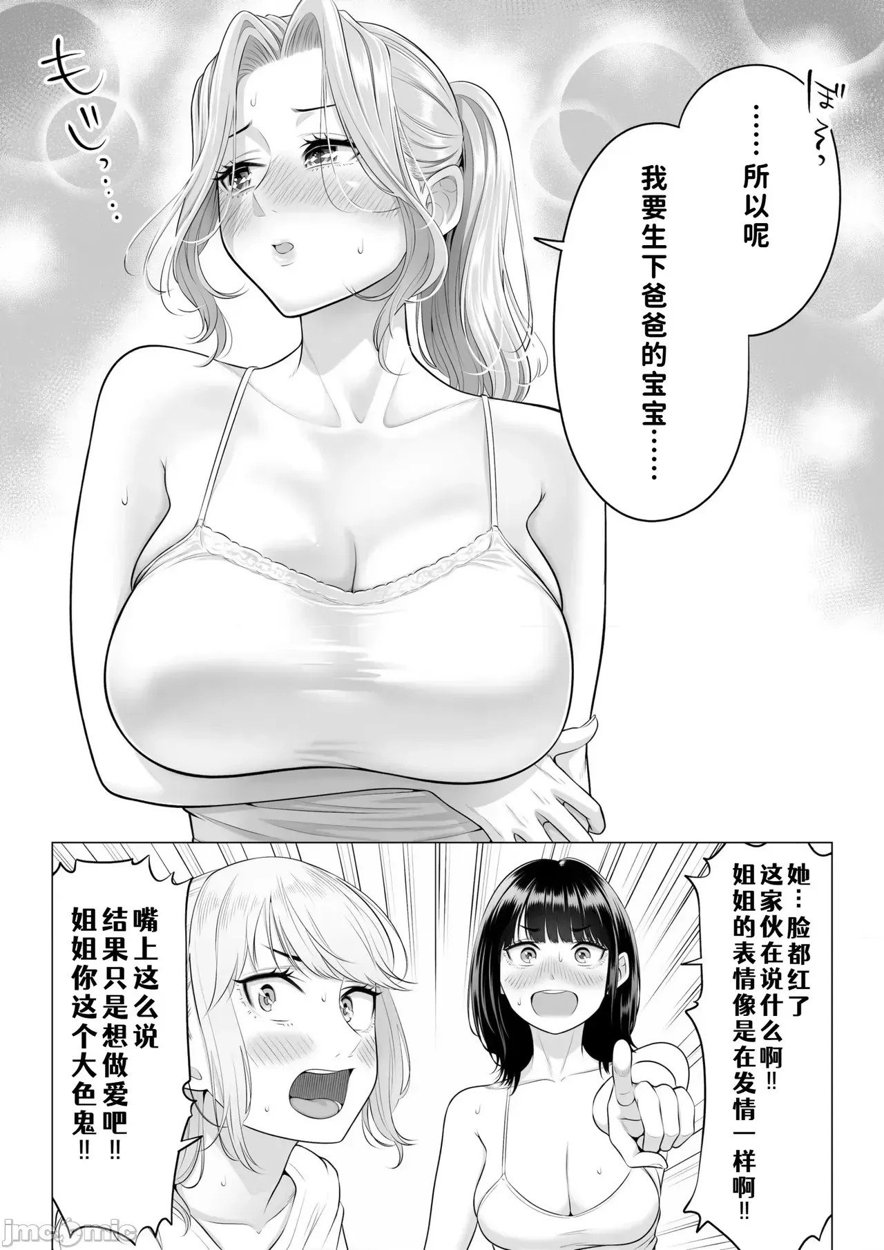 [COW個人漢化] [伊達ろく] お義父さんの性欲処理は私たち三姉妹のもちまわりっ [中國翻譯] [COW個人漢化] [伊達ろく] お義父さんの性欲処理は私たち三姉妹のもちまわりっ [中國翻譯] 150/152