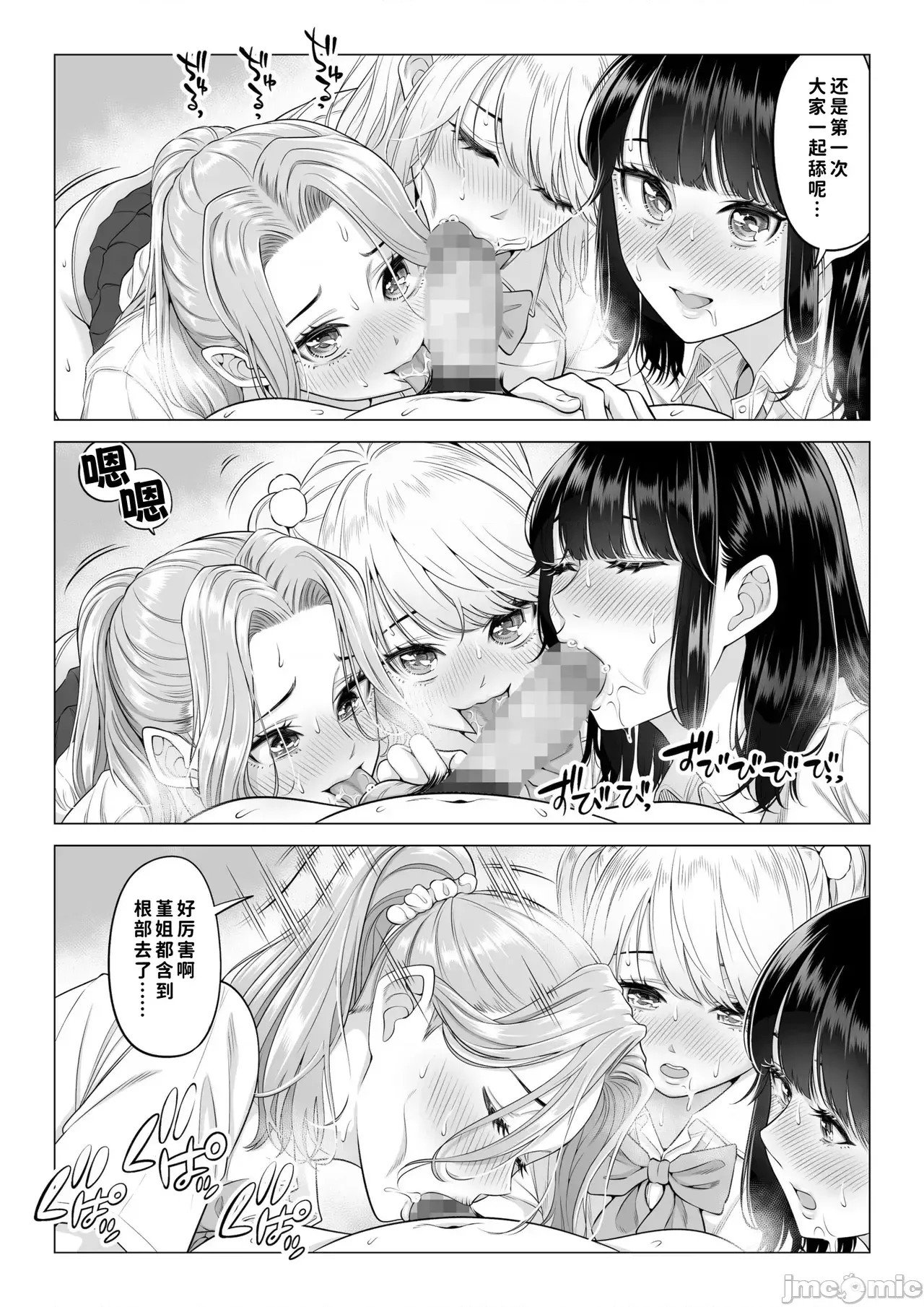 [COW個人漢化] [伊達ろく] お義父さんの性欲処理は私たち三姉妹のもちまわりっ [中國翻譯] [COW個人漢化] [伊達ろく] お義父さんの性欲処理は私たち三姉妹のもちまわりっ [中國翻譯] 102/152