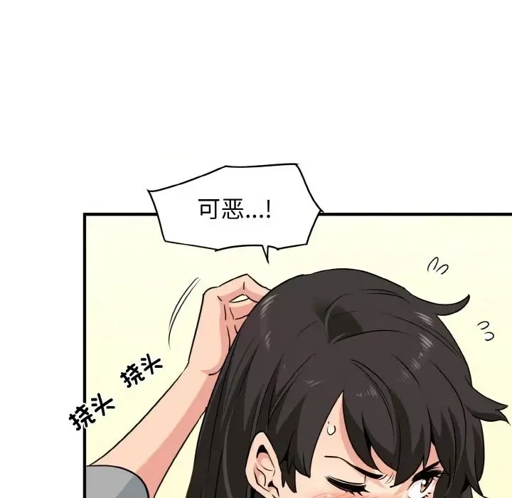 強制催眠/發小碰不得  202/219