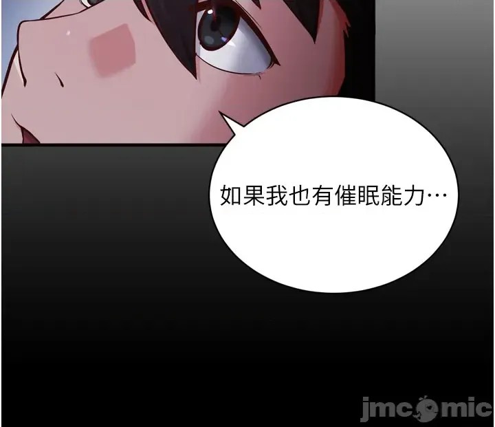 催眠偷心计  32/63