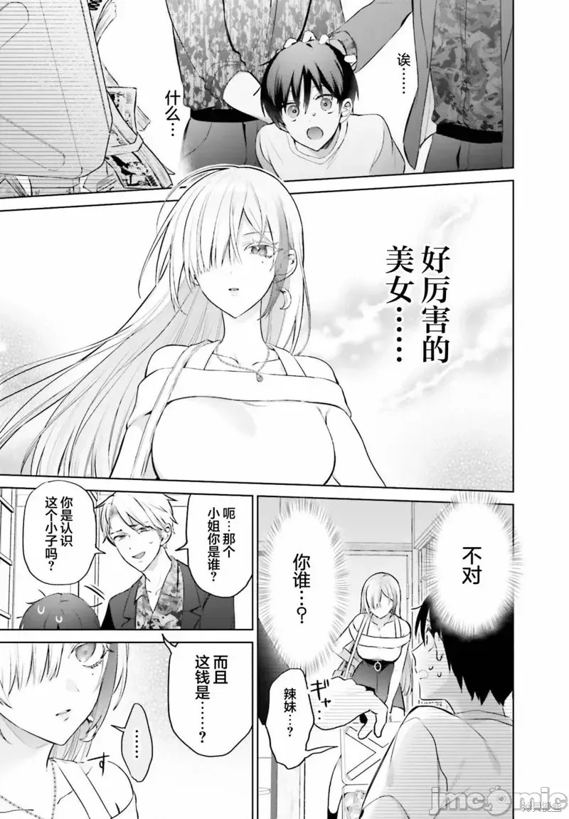 直到我和你成为夫妻为止 [攸望汉化组] [しの] 僕と君が夫妇になるまで  11/26