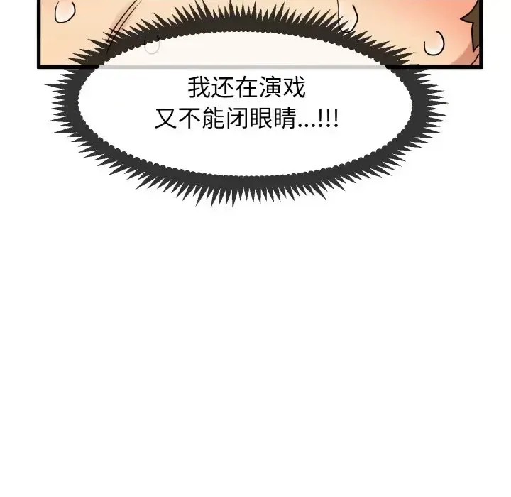 強制催眠/發小碰不得  127/171