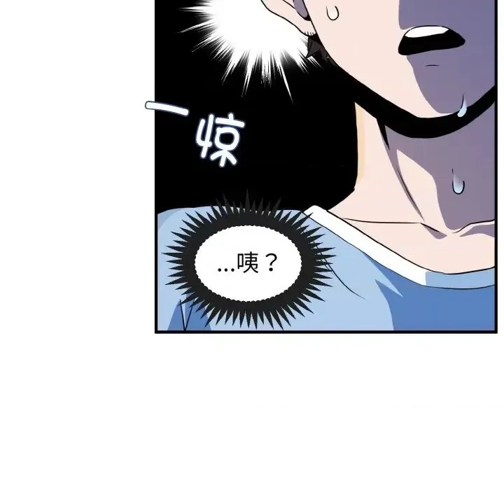 強制催眠/發小碰不得  93/219