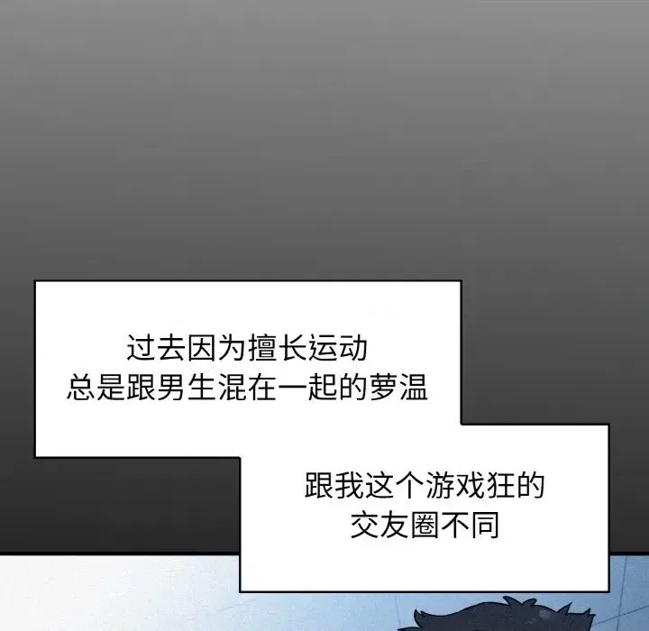 強制催眠/發小碰不得  24/219