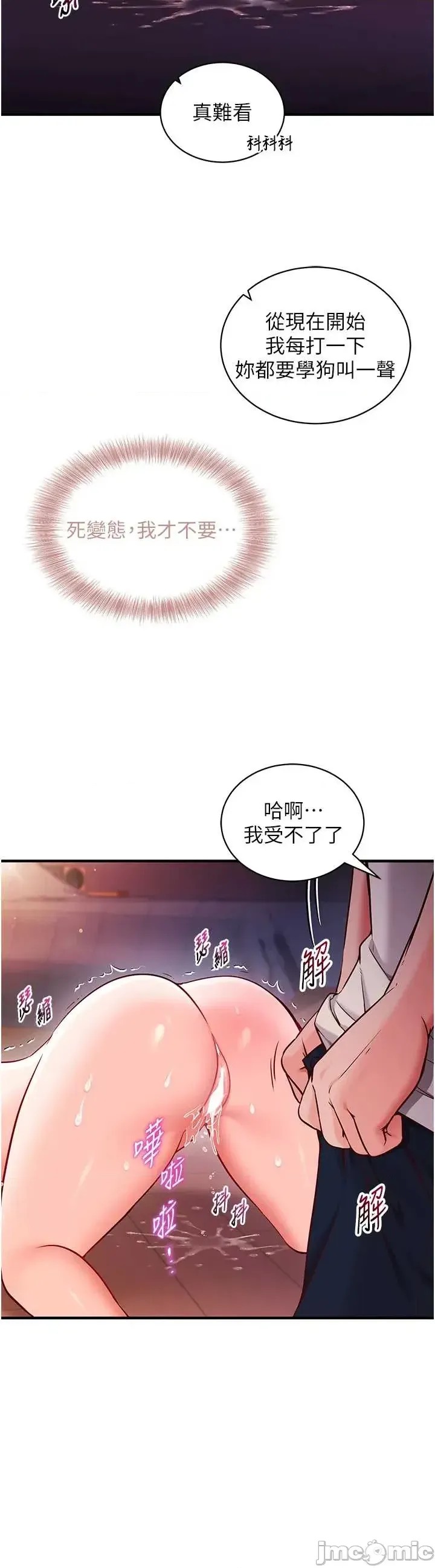 催眠偷心计  29/55