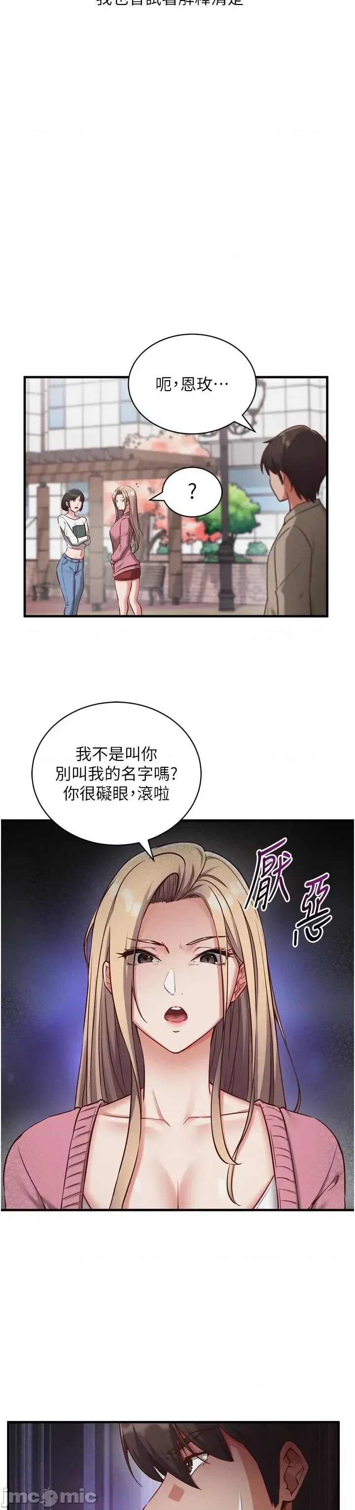 催眠偷心计  28/63