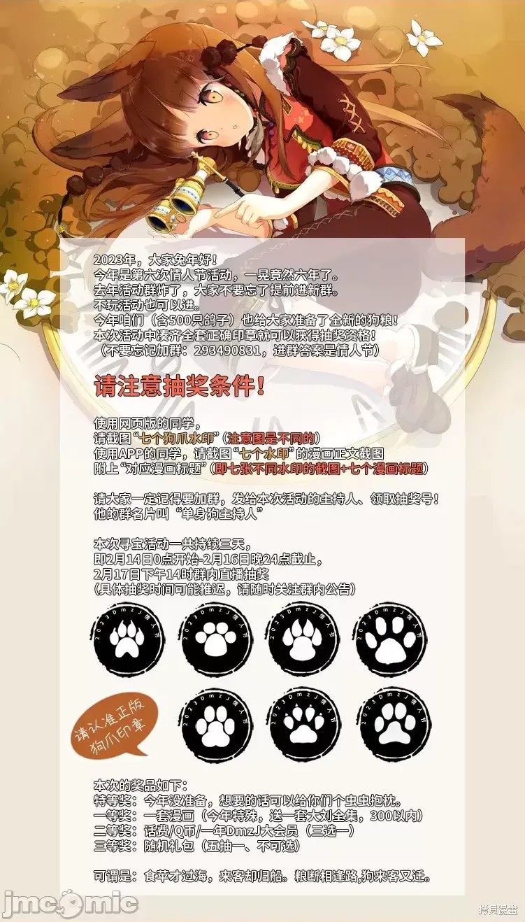 直到我和你成为夫妻为止 [攸望汉化组] [しの] 僕と君が夫妇になるまで  24/26