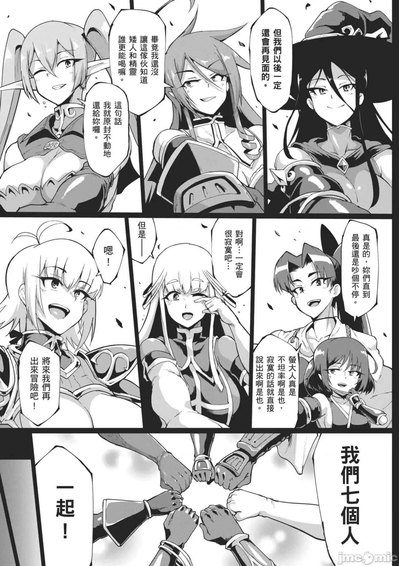 催眠APP×時間暫停幻想曲 [煌野一人] ヒプノアプリ×タイムストップファンタジア [中國翻譯] [無修正] [DL版] 催眠APP×時間暫停幻想曲 [煌野一人] ヒプノアプリ×タイムストップファンタジア [中國翻譯] [無修正] [DL版] 159/166