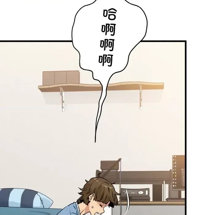 強制催眠/發小碰不得  99/200