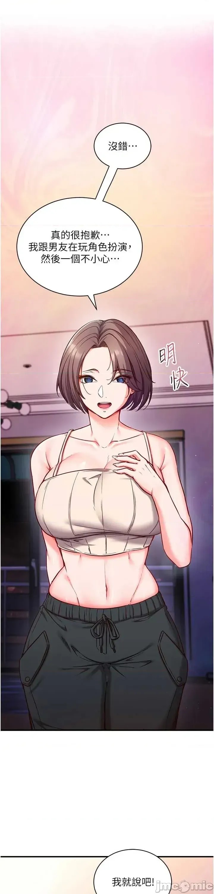 催眠偷心计  25/49