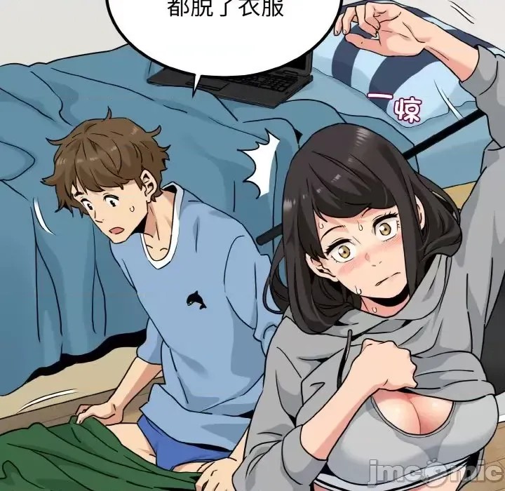 強制催眠/發小碰不得  90/200