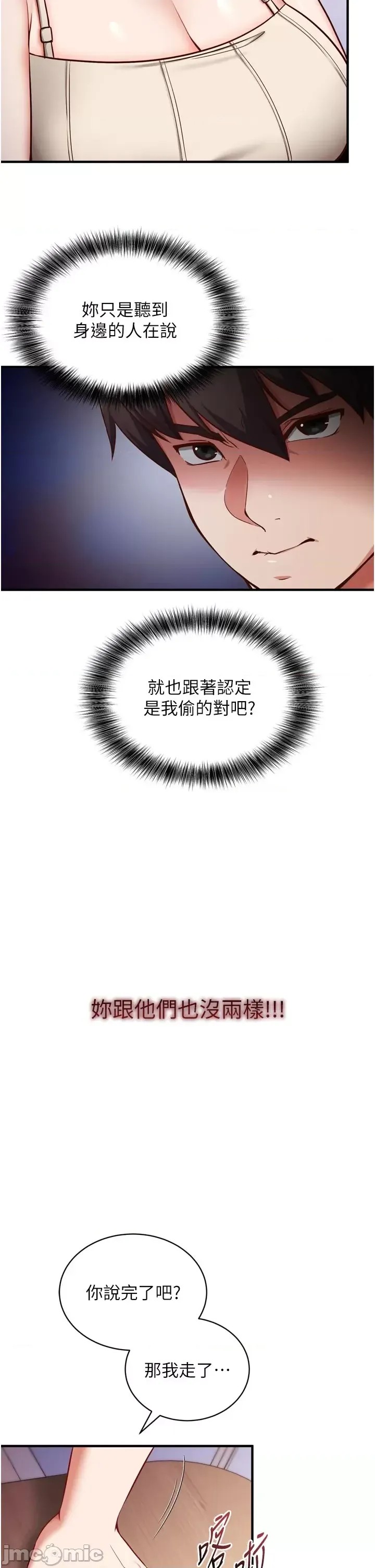 催眠偷心计  48/63