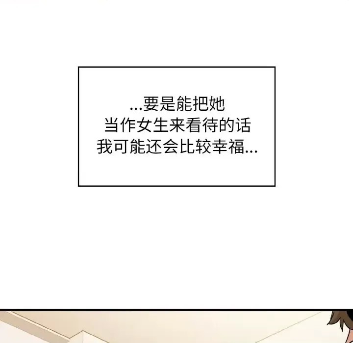 強制催眠/發小碰不得  63/219
