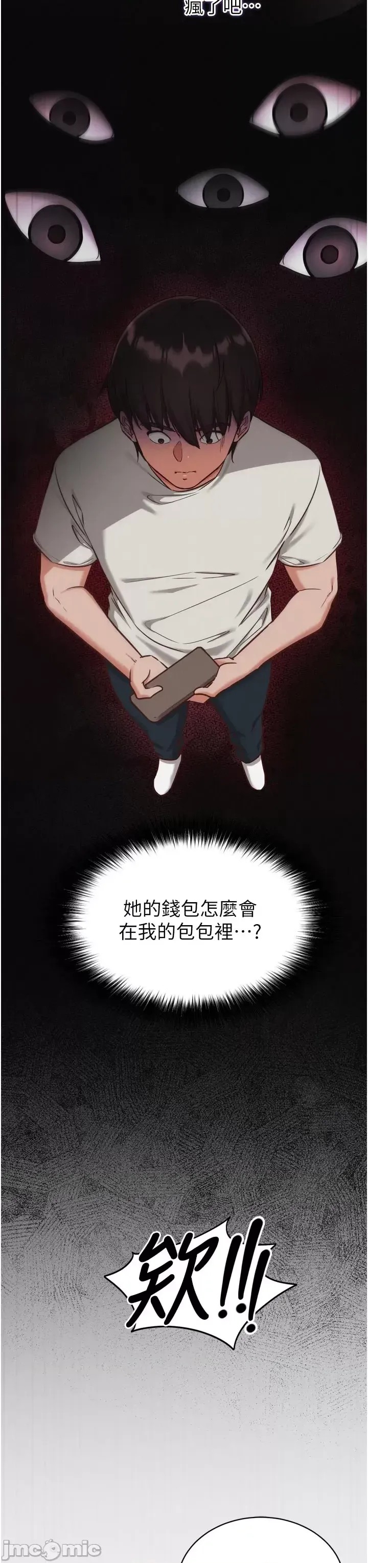 催眠偷心计  23/63