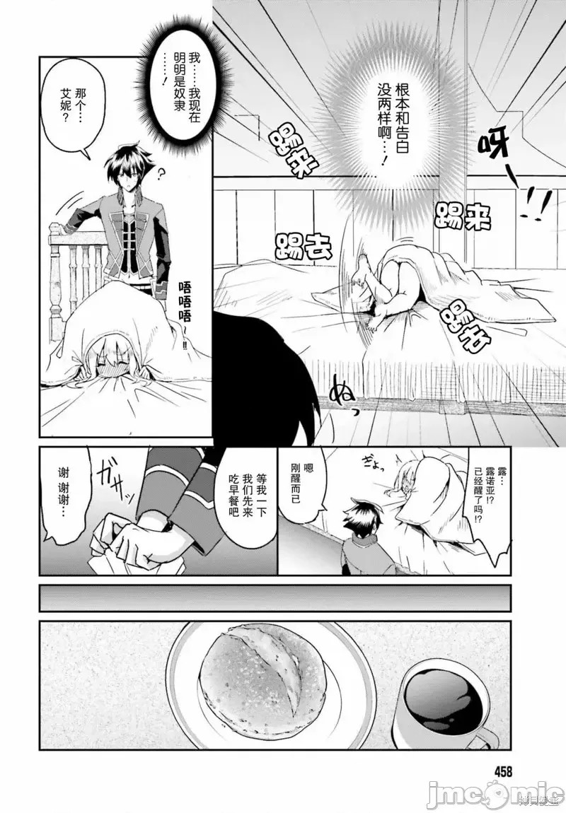 因為過去一起修行劍術的青梅竹馬變成了奴隸所以身為S級冒險者的我決定買下並守護她 [笹塔五郎] 一緒に劍の修行をした幼馴染が奴隷になっていたので、Ｓランク冒險者の僕は彼女を買って守ることにした  4/23