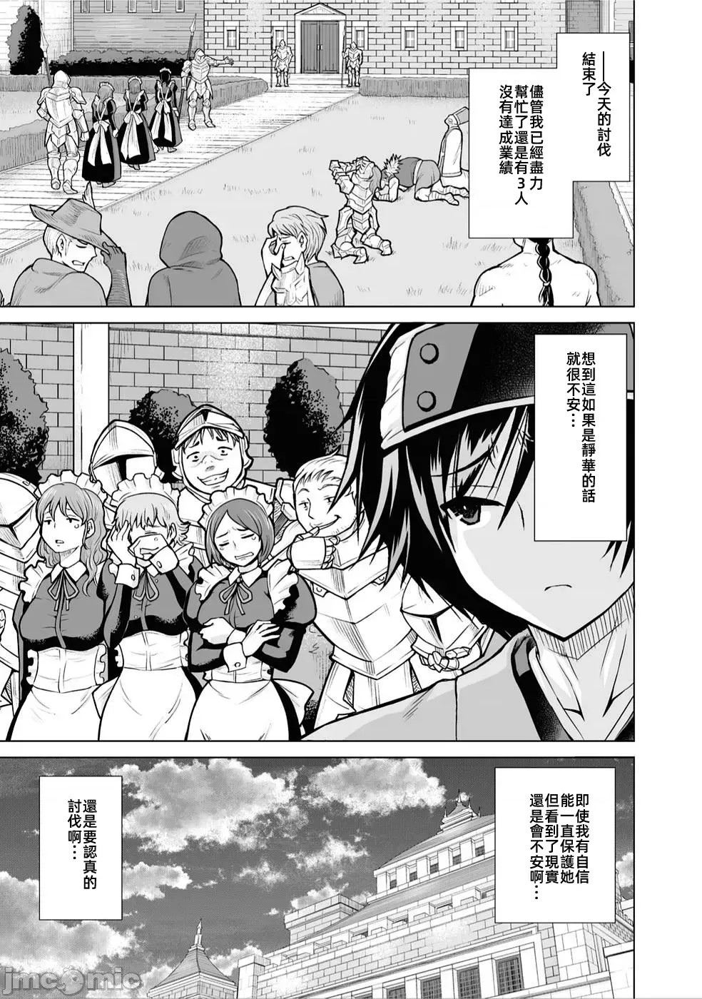 被招喚到異世界獲得斬擊異能開啟簡單模式 [神代家家長 止田卓史 磯カズナリ] 異世界に召喚されたんだけど、なんでも斬れてしまう權能を手に入れたのでイージーモードでした。  9/23
