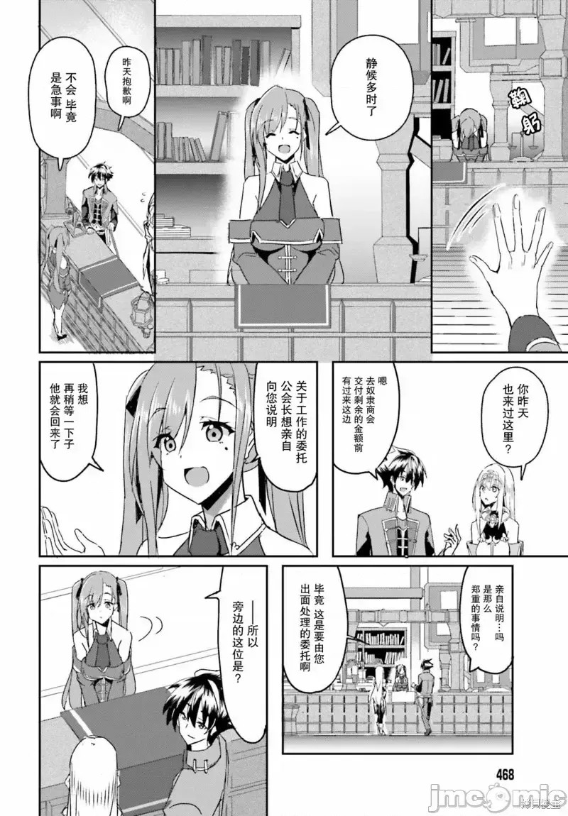 因為過去一起修行劍術的青梅竹馬變成了奴隸所以身為S級冒險者的我決定買下並守護她 [笹塔五郎] 一緒に劍の修行をした幼馴染が奴隷になっていたので、Ｓランク冒險者の僕は彼女を買って守ることにした  14/23