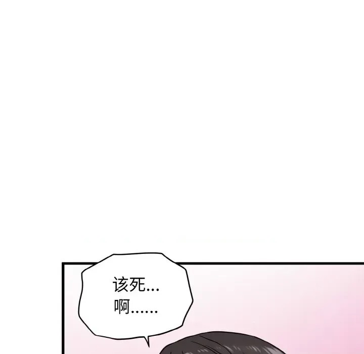 強制催眠/發小碰不得  83/200