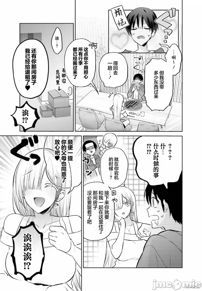 直到我和你成为夫妻为止 [攸望汉化组] [しの] 僕と君が夫妇になるまで  5/30