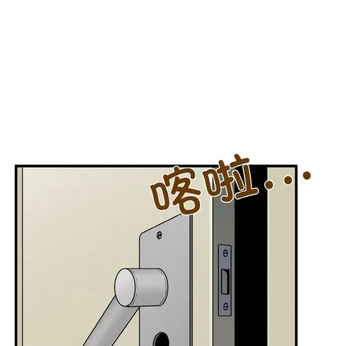 強制催眠/發小碰不得  113/200