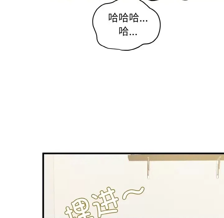 強制催眠/發小碰不得  107/200