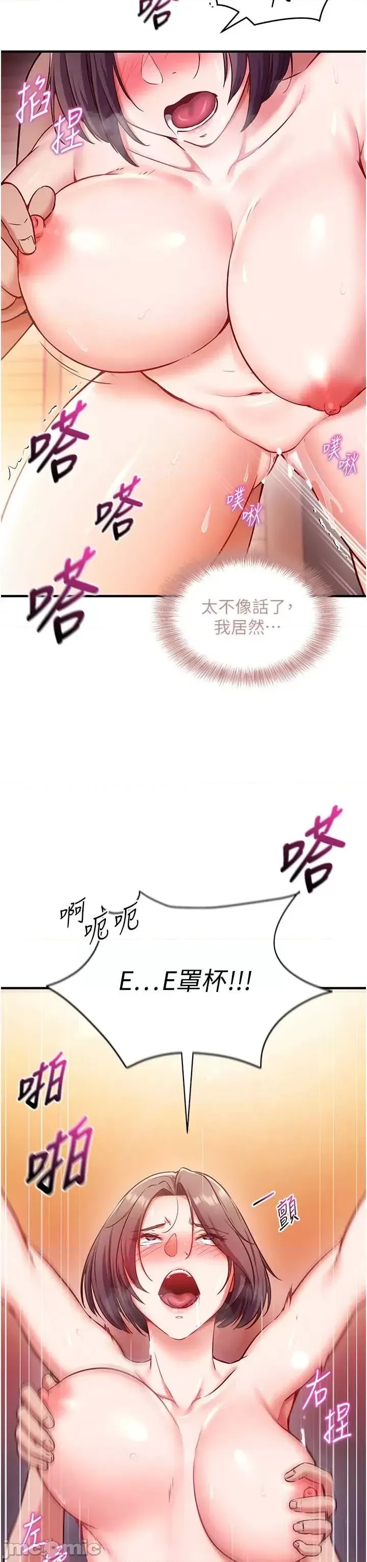 催眠偷心计  46/55