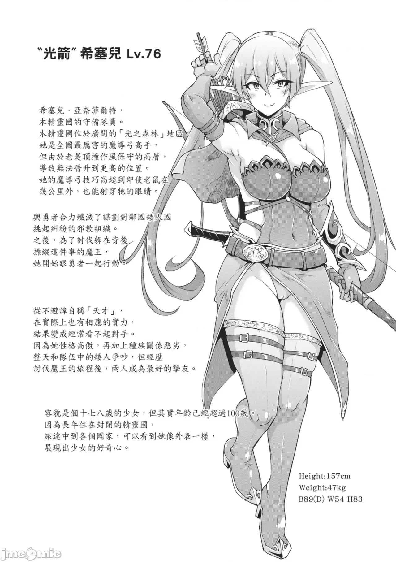 催眠APP×時間暫停幻想曲 [煌野一人] ヒプノアプリ×タイムストップファンタジア [中國翻譯] [無修正] [DL版] 催眠APP×時間暫停幻想曲 [煌野一人] ヒプノアプリ×タイムストップファンタジア [中國翻譯] [無修正] [DL版] 70/166