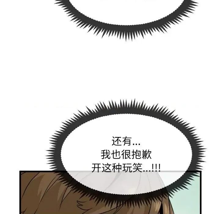 強制催眠/發小碰不得  136/200