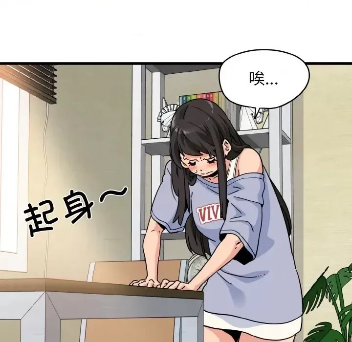 強制催眠/發小碰不得  194/200