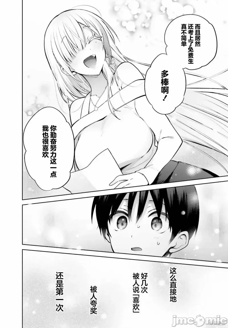 直到我和你成为夫妻为止 [攸望汉化组] [しの] 僕と君が夫妇になるまで  16/26