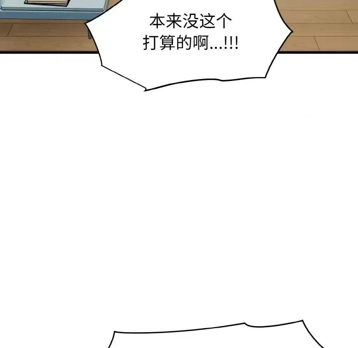 強制催眠/發小碰不得  186/200