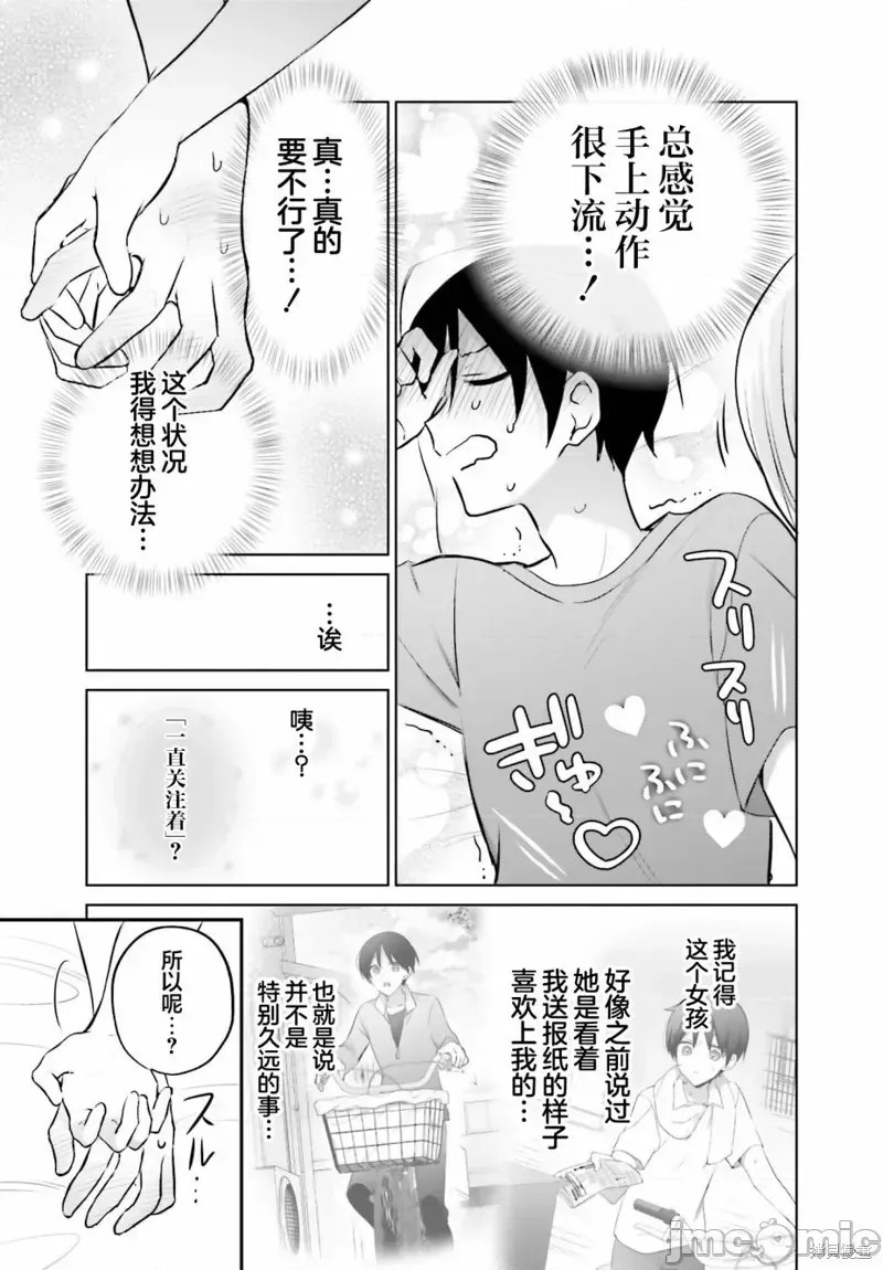 直到我和你成为夫妻为止 [攸望汉化组] [しの] 僕と君が夫妇になるまで  21/30
