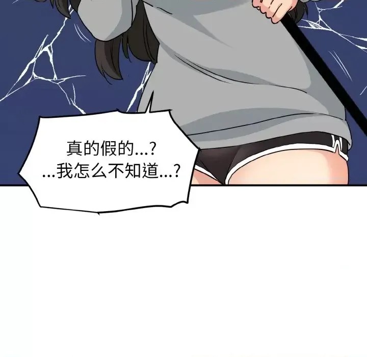 強制催眠/發小碰不得  116/219