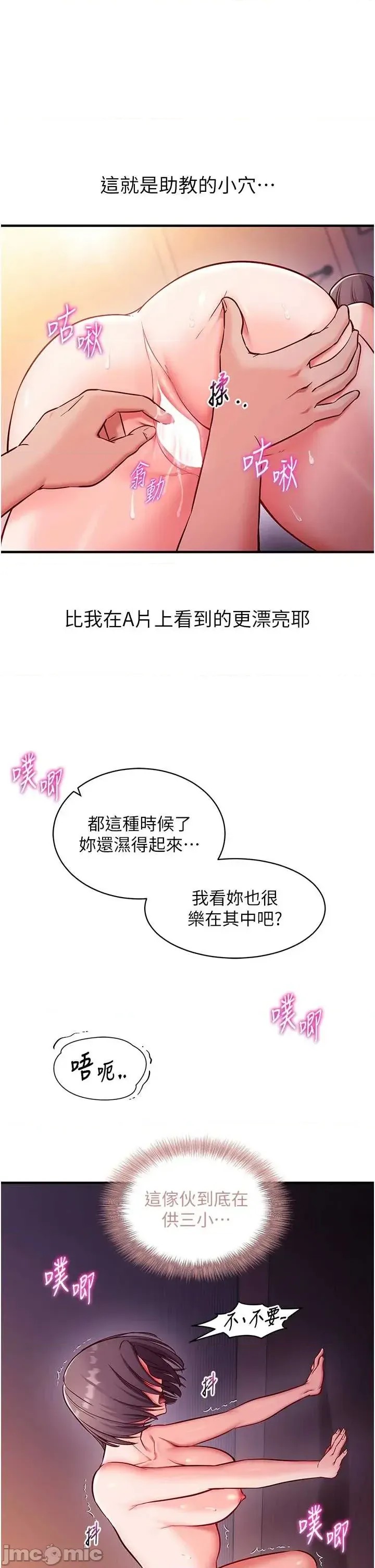 催眠偷心计  25/55