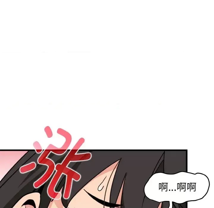 強制催眠/發小碰不得  12/200