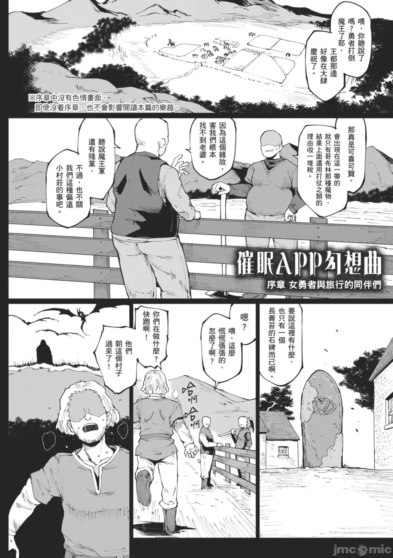 催眠APP×時間暫停幻想曲 [煌野一人] ヒプノアプリ×タイムストップファンタジア [中國翻譯] [無修正] [DL版] 催眠APP×時間暫停幻想曲 [煌野一人] ヒプノアプリ×タイムストップファンタジア [中國翻譯] [無修正] [DL版] 146/166
