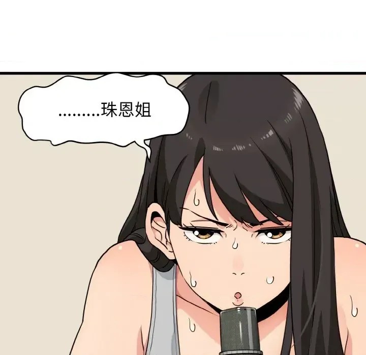 強制催眠/發小碰不得  19/200