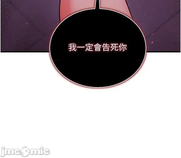 催眠偷心计  9/49