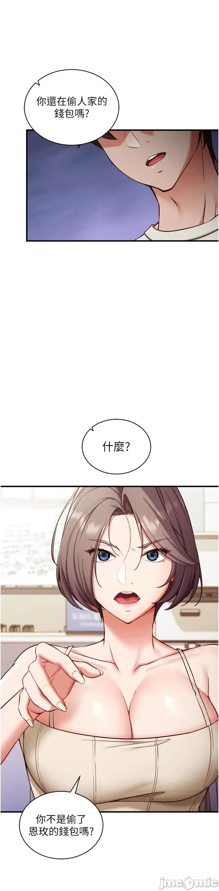 催眠偷心计  46/63