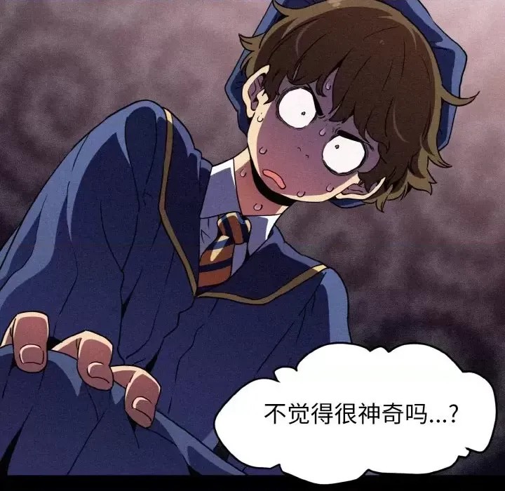 強制催眠/發小碰不得  36/219