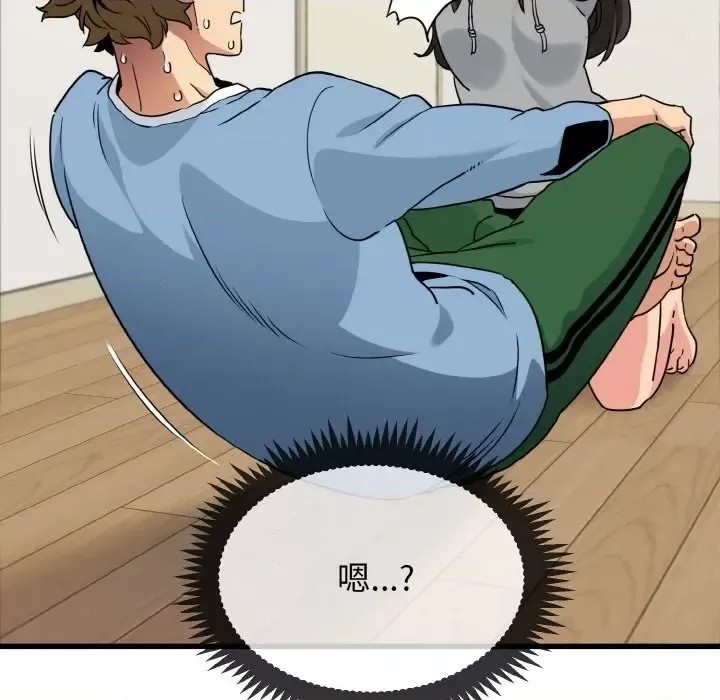 強制催眠/發小碰不得  17/171