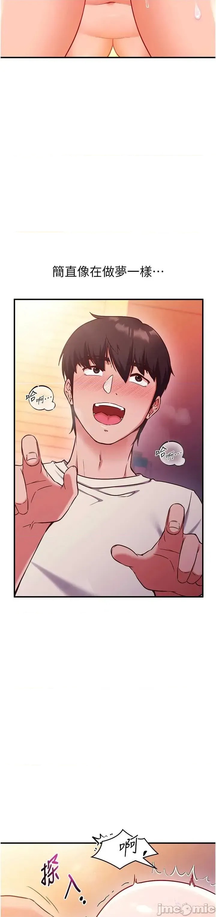 催眠偷心计  23/55