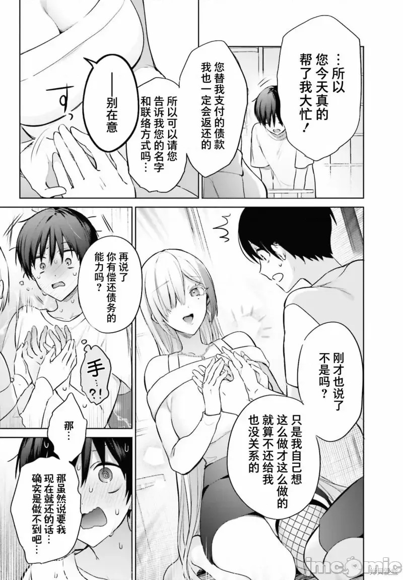 直到我和你成为夫妻为止 [攸望汉化组] [しの] 僕と君が夫妇になるまで  17/26