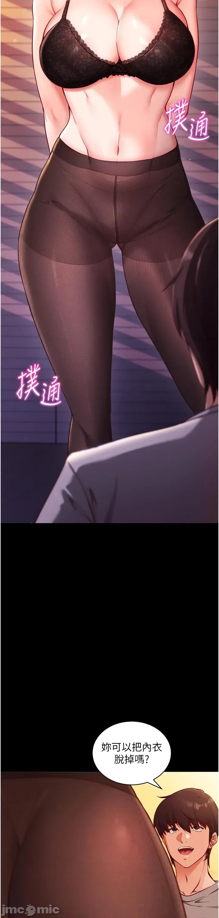催眠偷心计  2/63