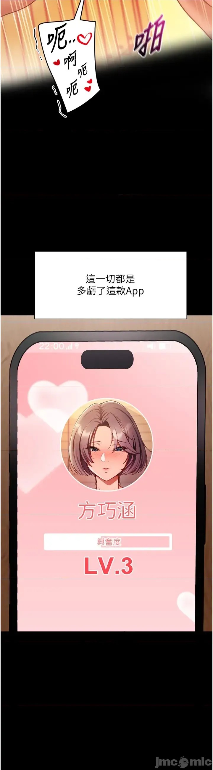 催眠偷心计  12/63