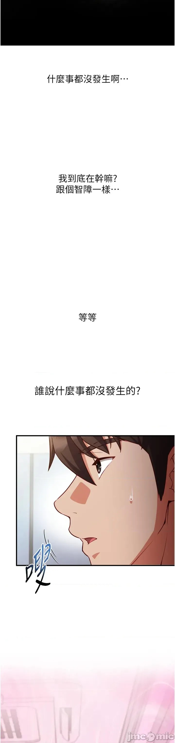 催眠偷心计  52/63