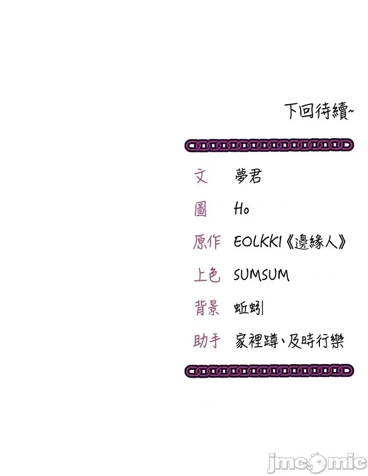 催眠偷心计  63/63